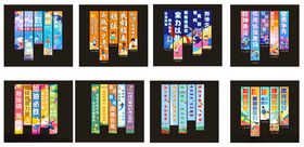 运动会条幅横幅一套