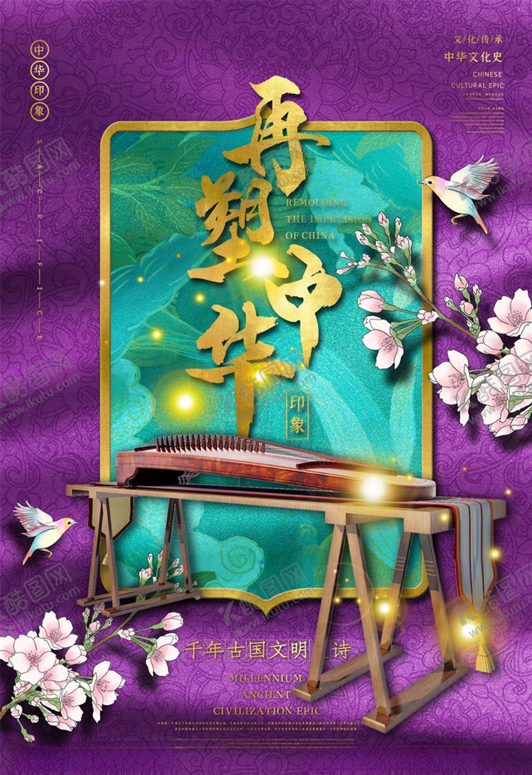 编号：15132805080756265847【酷图网】源文件下载-中国风背景