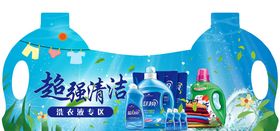 x洗衣液异形kt板