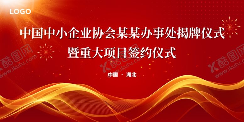 编号：54250702261156296244【酷图网】源文件下载-签约背景