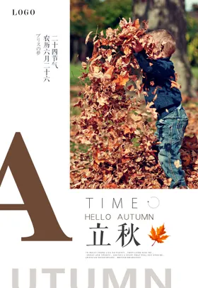 立秋海报房地产金色格调liqiu