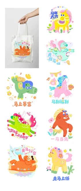 2026年马年帆布袋手提袋文创袋子