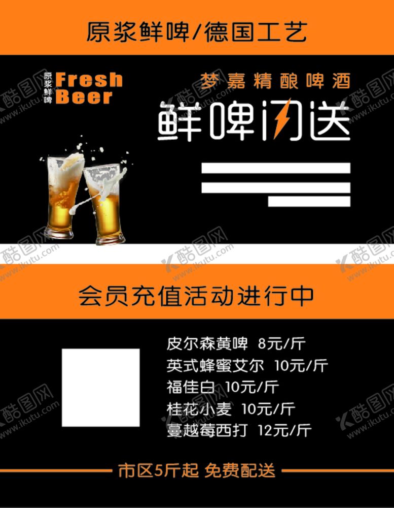 编号：95472609171458392743【酷图网】源文件下载-啤酒名片