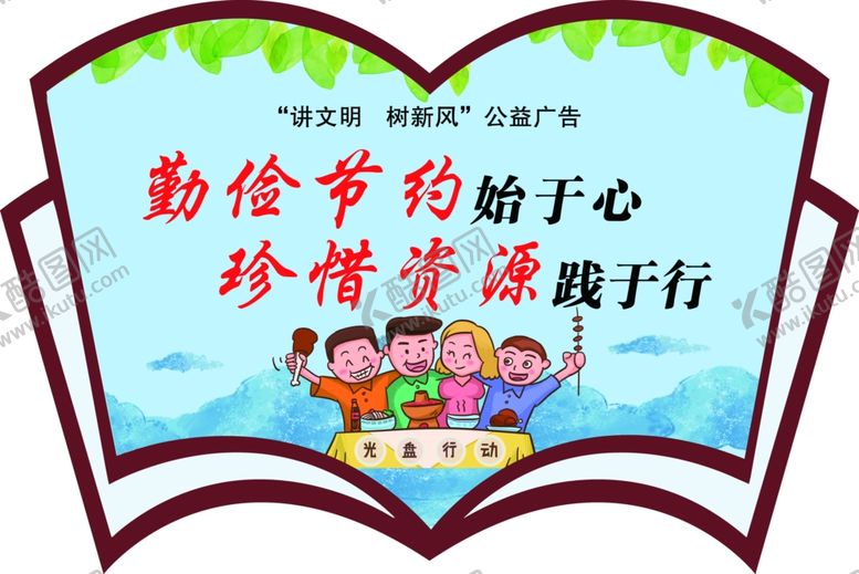 编号：88084606241958548328【酷图网】源文件下载-图书展板