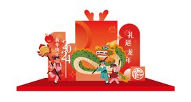 商业新年龙年氛围装饰玻璃贴水牌