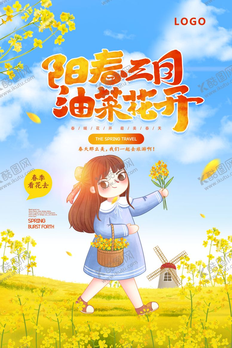 编号：34897209181905291835【酷图网】源文件下载-阳春三月油菜花开