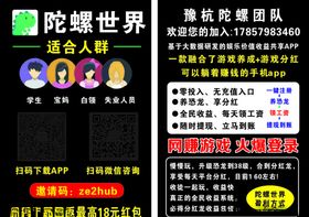 游戏宣传彩页