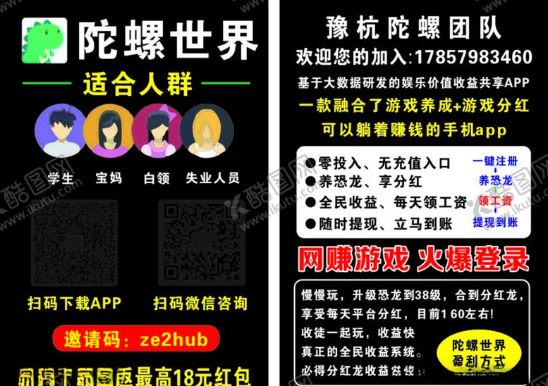 编号：88056509280700498601【酷图网】源文件下载-游戏宣传彩页