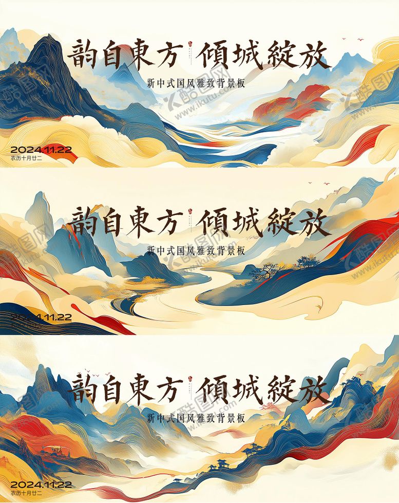 编号：39353208162317069402【酷图网】源文件下载-国风水墨背景板