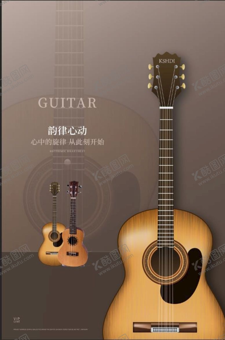 编号：51048209180906198172【酷图网】源文件下载-吉他海报