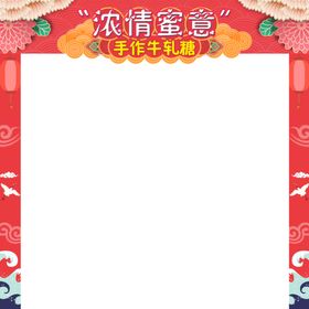 活动门头