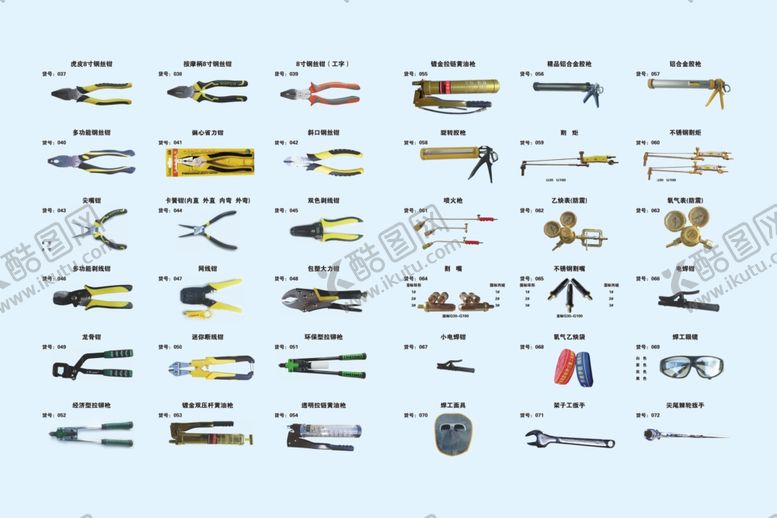 编号：66703210081620011843【酷图网】源文件下载-五金工具