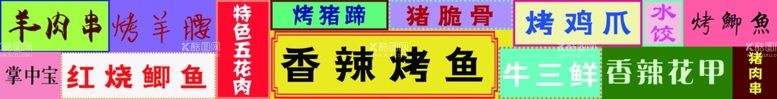 编号：53232902101459433706【酷图网】源文件下载-烧烤海报