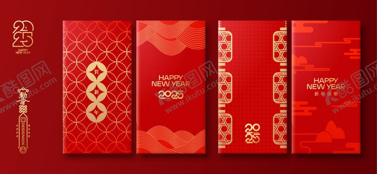 编号：39378210171538039021【酷图网】源文件下载-2025新年红包