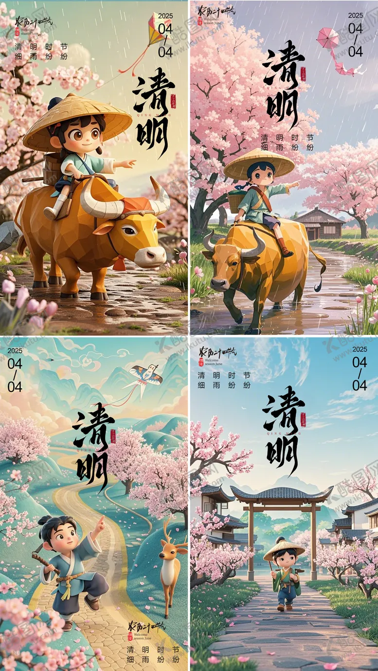 编号：74021403300514157925【酷图网】源文件下载-二十四节气清明