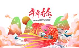 端午安康龙舟荷花插画