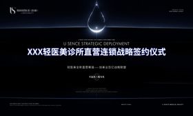 医美发布会背景墙