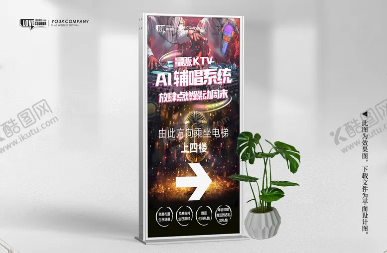 编号：79553804272217227094【酷图网】源文件下载-KTV酒吧方向导视