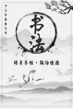 书法