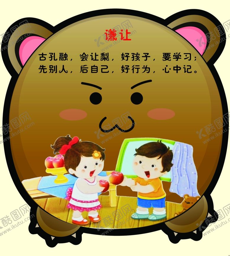 编号：67935009240309134174【酷图网】源文件下载-幼儿园