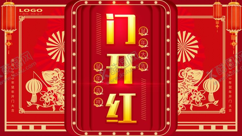 编号：21809404251837378145【酷图网】源文件下载-开工大吉