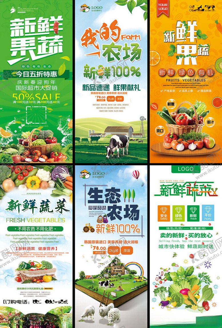 编号：31859602261536098628【酷图网】源文件下载-蔬菜X展架