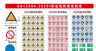 2026安全标识