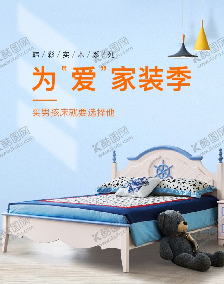 编号：16719410270712565965【酷图网】源文件下载-实木儿童床