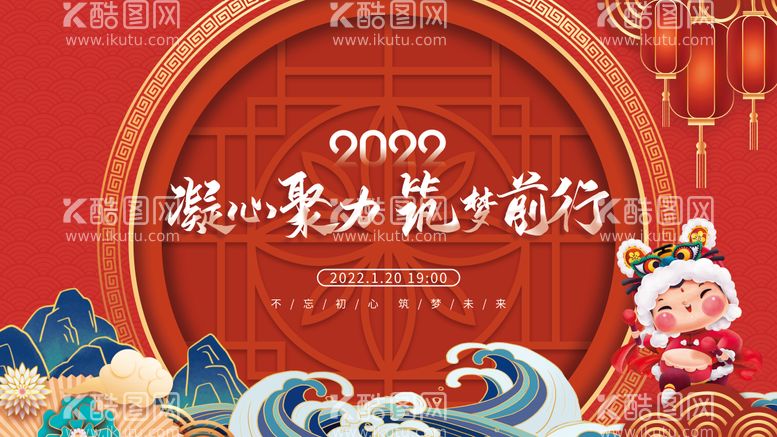 编号：18238511242114293080【酷图网】源文件下载-年会宴会活动背景板