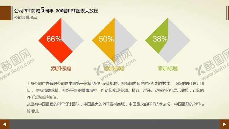 编号：15470512241939569733【酷图网】源文件下载-多彩图表 