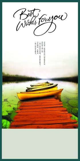 清新古早风格河边木桥船宣传海报