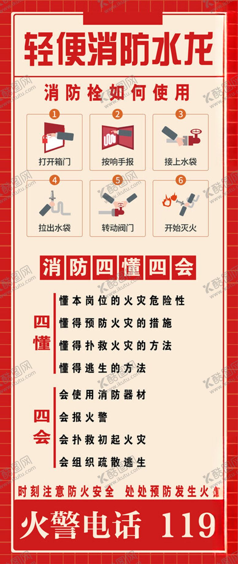 编号：15122702190445198355【酷图网】源文件下载-轻便消防水龙