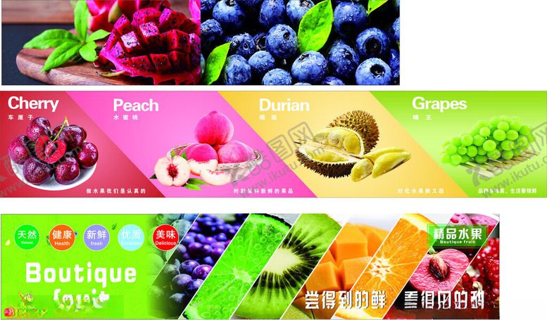 编号：71674511191914202220【酷图网】源文件下载-缤纷多彩新鲜水果大集合