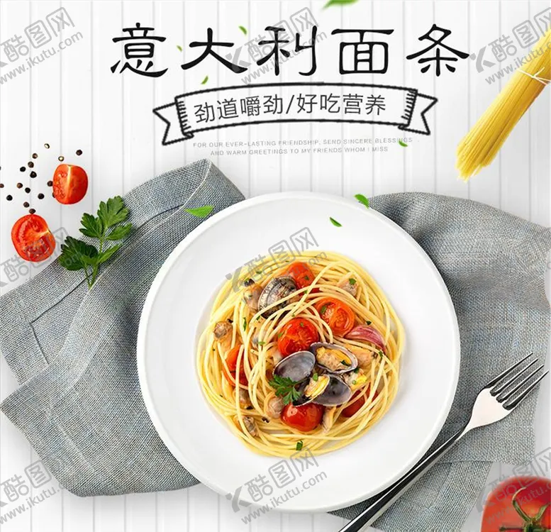 编号：29387004220200078729【酷图网】源文件下载-食品主图