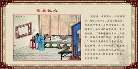 二十四孝图
