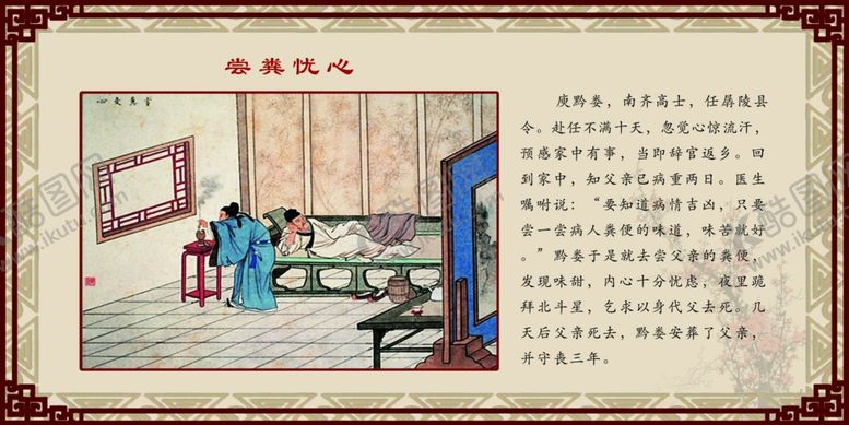 编号：66846209161701308313【酷图网】源文件下载-二十四孝图