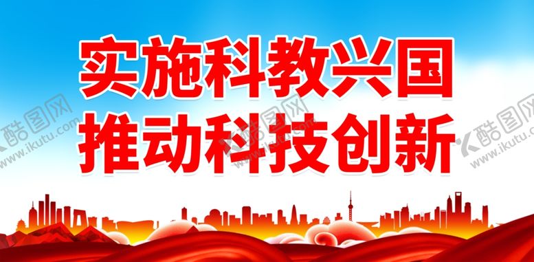 编号：23211701261136271982【酷图网】源文件下载-新质生产力