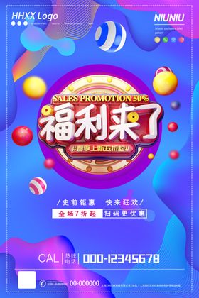 福利来了