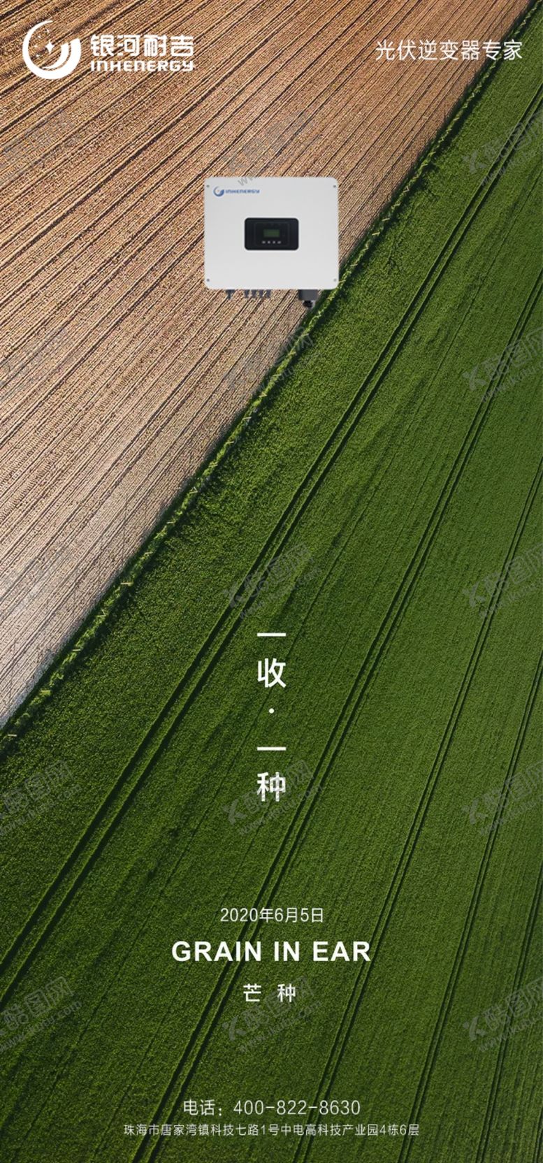 编号：55953109261958398186【酷图网】源文件下载-芒种二十四节气活动海报