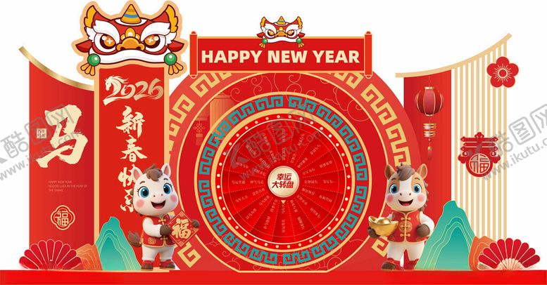 编号：45666604040532408969【酷图网】源文件下载-马年贺岁美陈