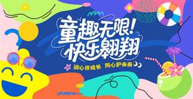 卡通美陈幼儿园生日宴开学毕业演出