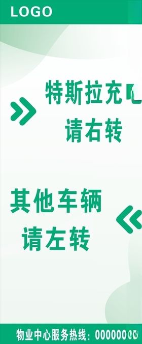 绿色背景展架