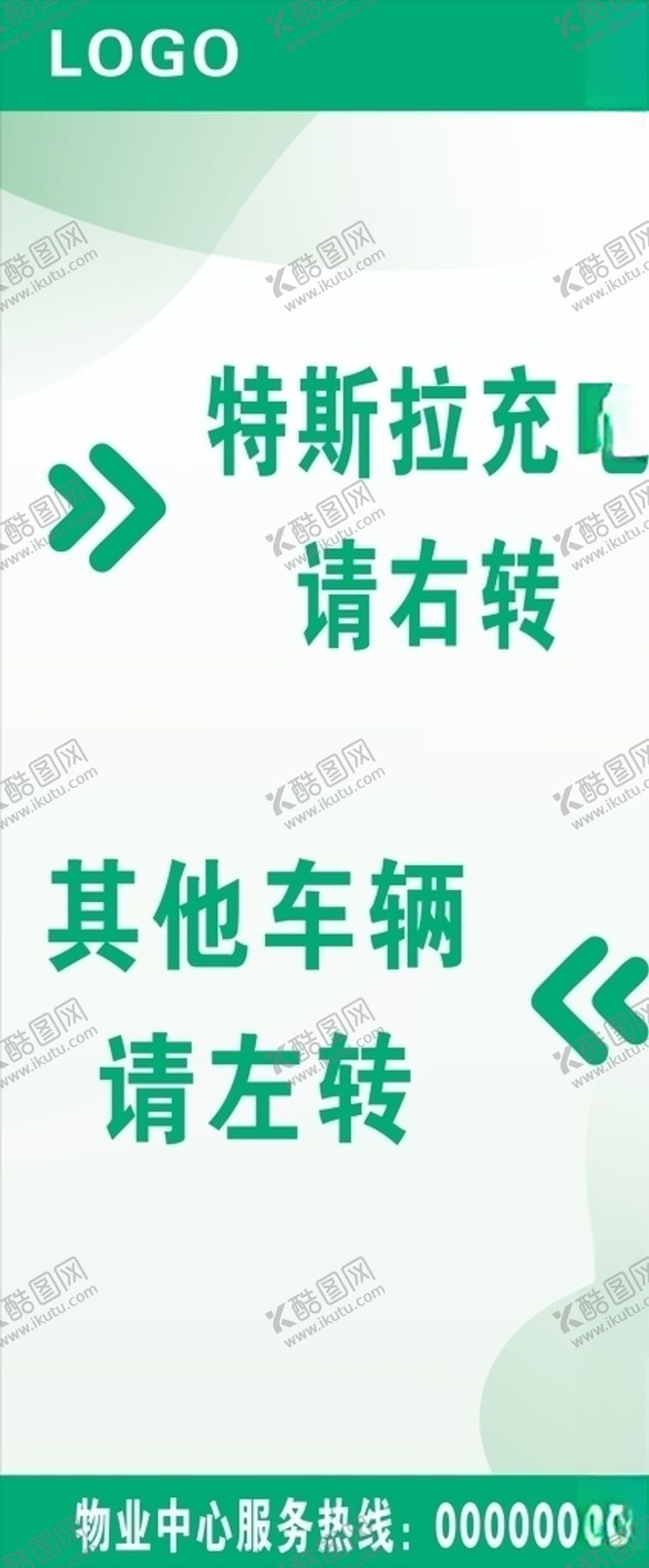 编号：23451806290447163503【酷图网】源文件下载-绿色展架背景