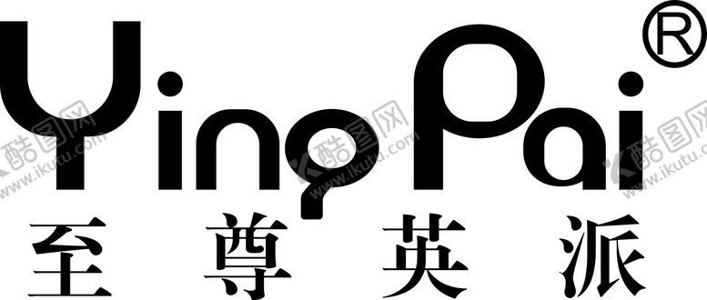 编号：34912501151530022157【酷图网】源文件下载-至尊英派