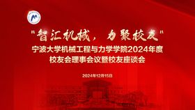 2024年度座谈会