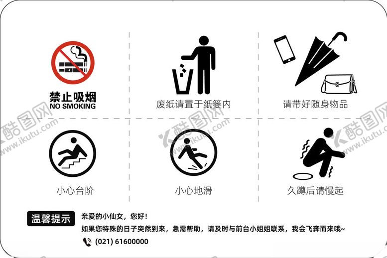 编号：80415101251036056425【酷图网】源文件下载-卫生间标识牌
