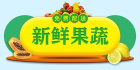 蔬菜水果海报新鲜果蔬苹果