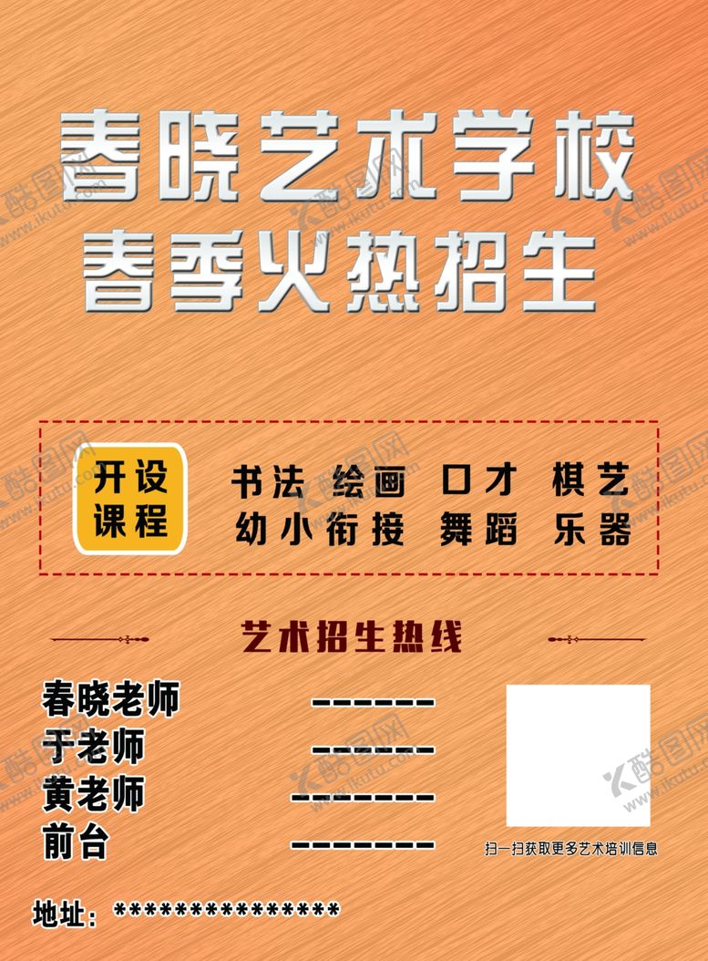 编号：28060605181941568941【酷图网】源文件下载-艺术学院