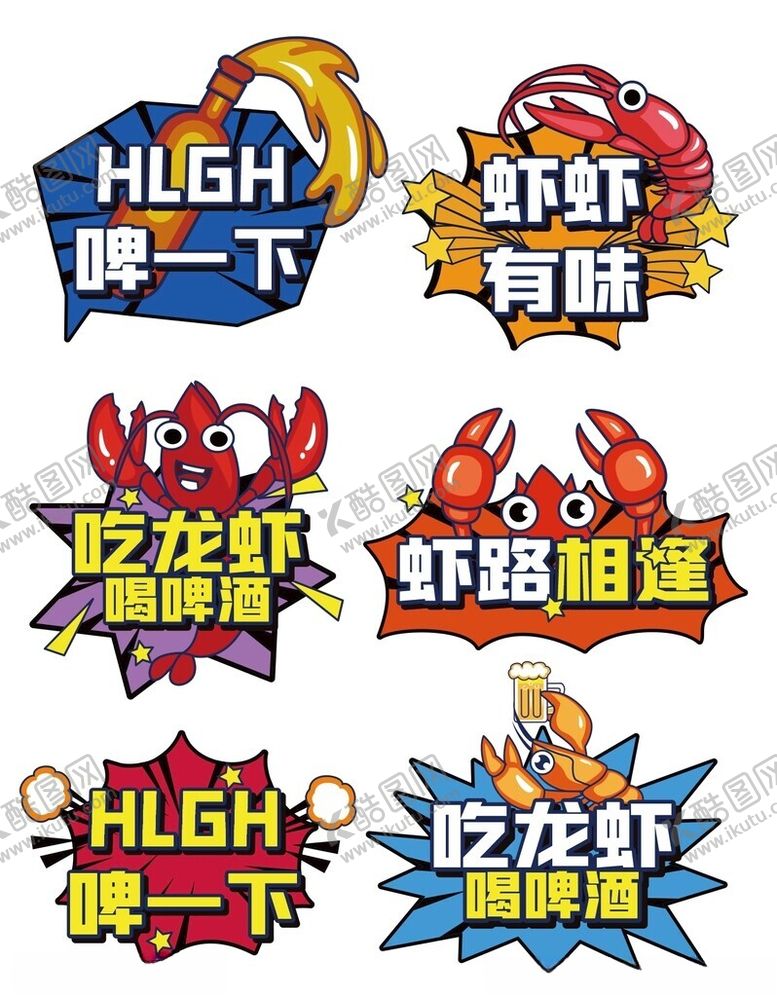 编号：10654212181814567427【酷图网】源文件下载-美食手举牌