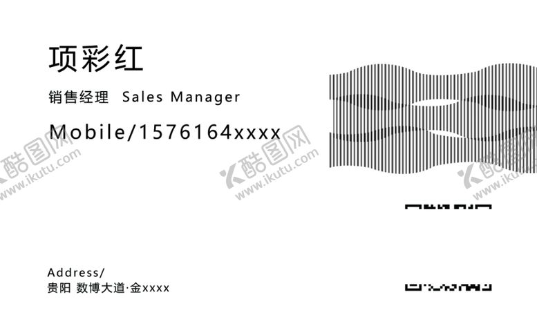 编号：45986209241719234923【酷图网】源文件下载-名片模板